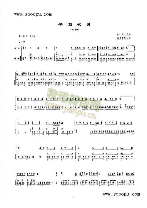 平湖秋月民乐类二胡