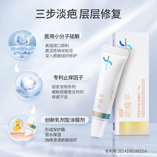 乾佰纳疤痕平祛疤膏去疤痕修复除疤痕凝胶烧烫伤疤痕手术疤专用