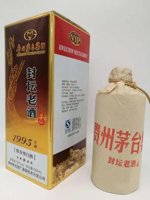 茅台集团封坛老酒