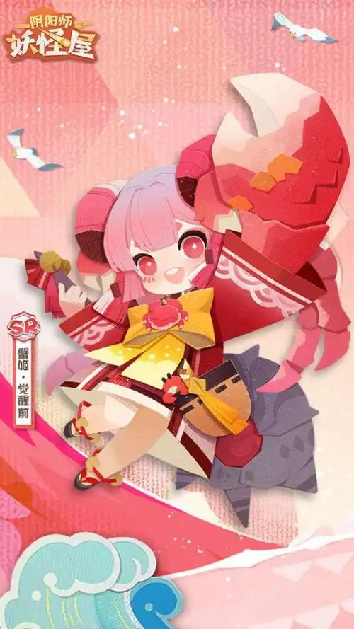 阴阳师妖怪屋蟹姬怎么样 新妖怪蟹姬外观一览