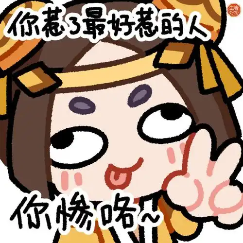 小书包们最喜欢哪张表情包呢!#鲁班日记#抽奖详