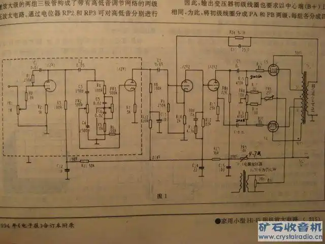 哪位大虾可以发一张6p1的推挽电路图?