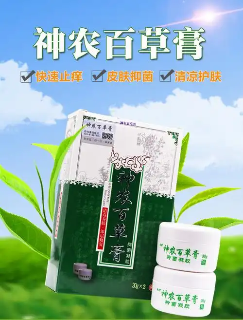 昌昊神农百草膏皮肤外用草本软膏30g*2【图片 价格 品牌 报价】-京东