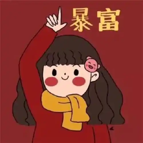 2020年微信头像好运招财头像