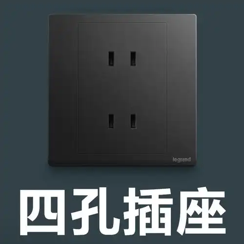 罗格朗开关插座官方旗舰店家用86型usb五孔10a一开双控面板多孔朗淳