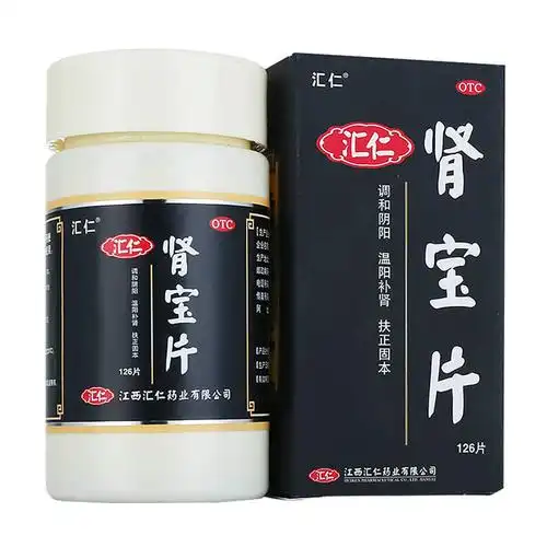 【汇仁】汇仁肾宝片 0.7g*126片*1瓶/盒说明书_价格_作用-妙手医生