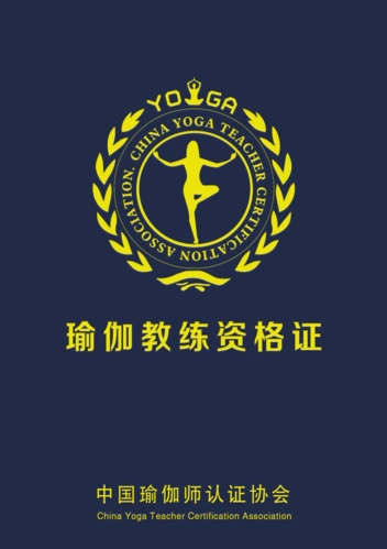 欢迎关注中国瑜伽师认证协会微信!