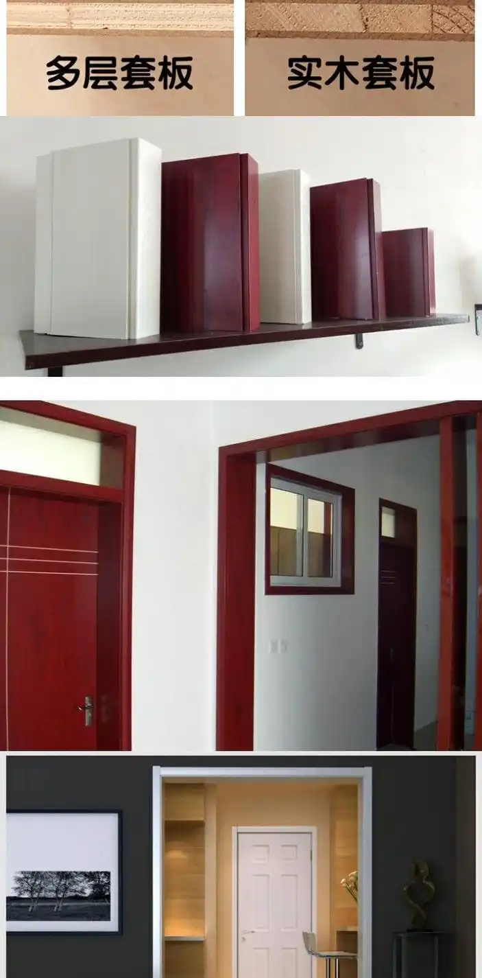 德燚实木门框包边定做窗套门套门框哑口飘窗防盗门套阳台移门入户包口