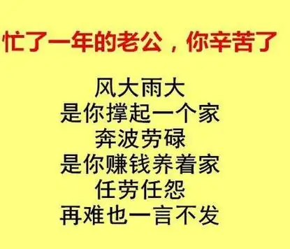 赞美老公辛苦的句子是跟男朋友说辛苦了暖心句子