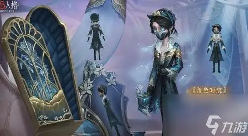 第五人格入殓师记忆之骑皮肤基本信息介绍