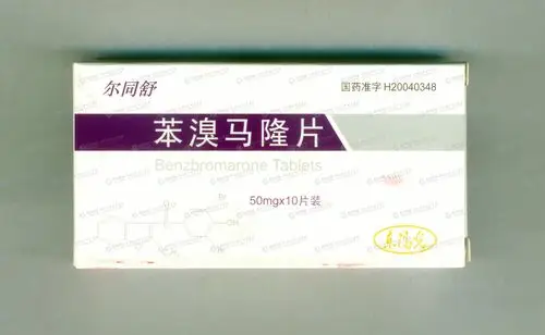 尔同舒(苯溴马隆片)