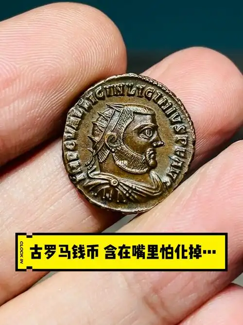 这种很便宜但是却很美古罗马钱币