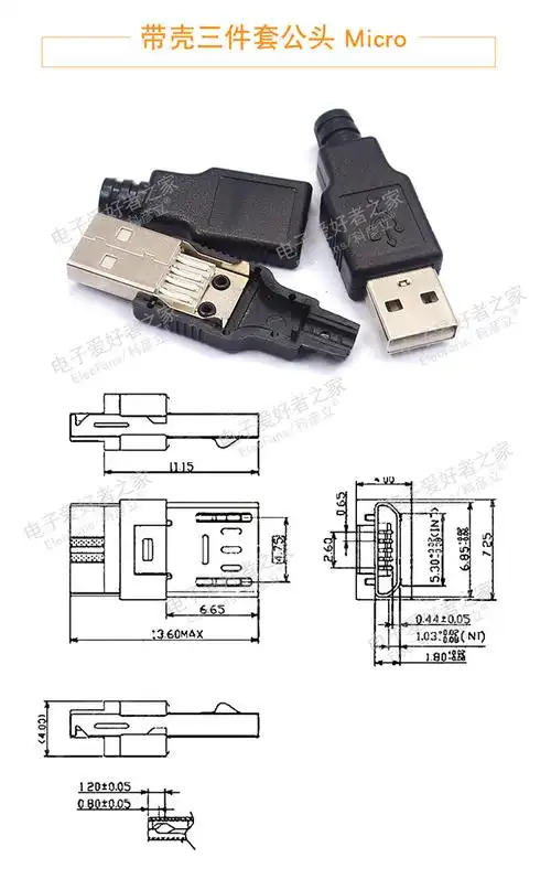 (5个)mini-usb母座 贴片 t型口