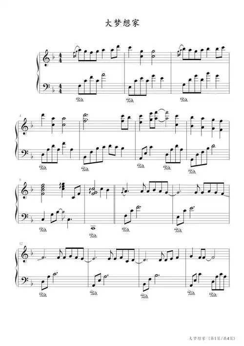 大梦想家(f调版,tfboys)钢琴谱_tfboys_f调_流行钢琴谱五线谱独奏谱