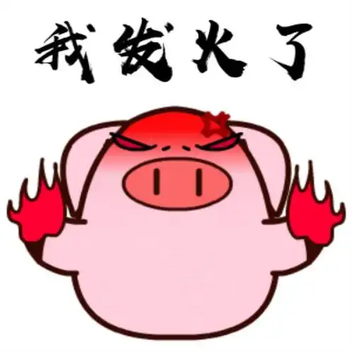 生气的图片生气时用表情包来表达更委婉