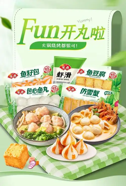 【ms】安井火锅丸子合辑 速冻食材 锁鲜装速冻丸子 多种选择 500g巴沙