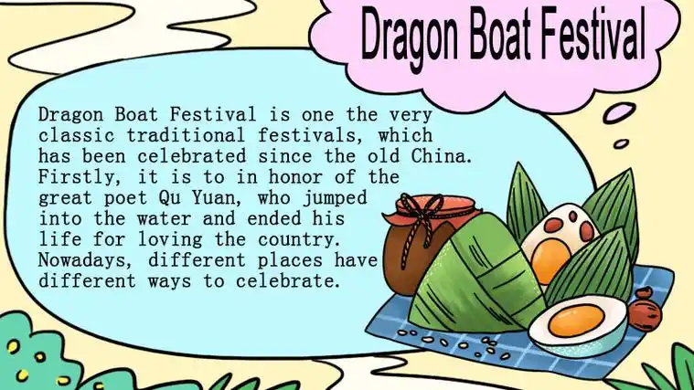 端午节英语手抄报图片大全