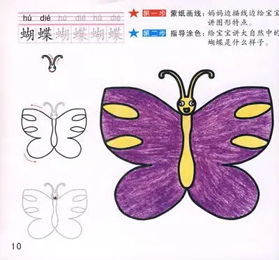 神奇两笔画画出全天下二笔画动物1