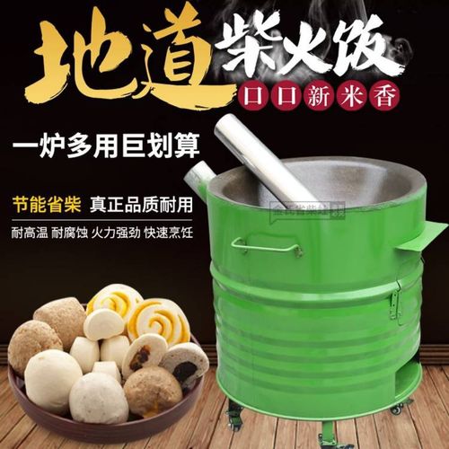 农村柴火灶大锅灶节能柴炉灶炒菜家用户外油桶农家乐无烟野餐炉具