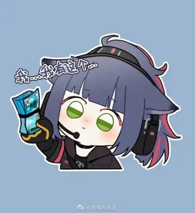 明日方舟q版明日方舟明日方舟表情包黑钢 杰西卡