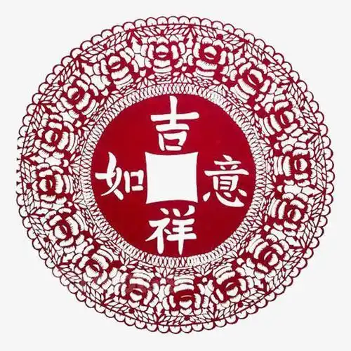 关键词  中国风圆形剪纸吉祥如意