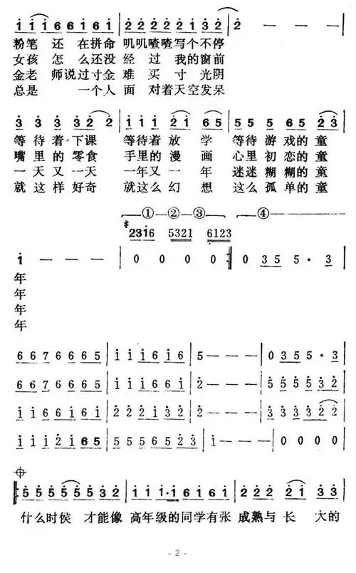 吉他谱 钢琴谱 查字典简谱网求歌曲 童年 曲谱 谢谢咯兰花草葫芦丝谱