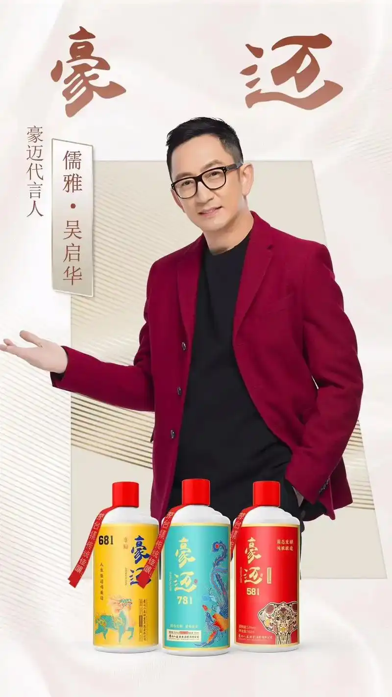 三张海报是三个代言人三位明星代言豪迈白 - 抖音