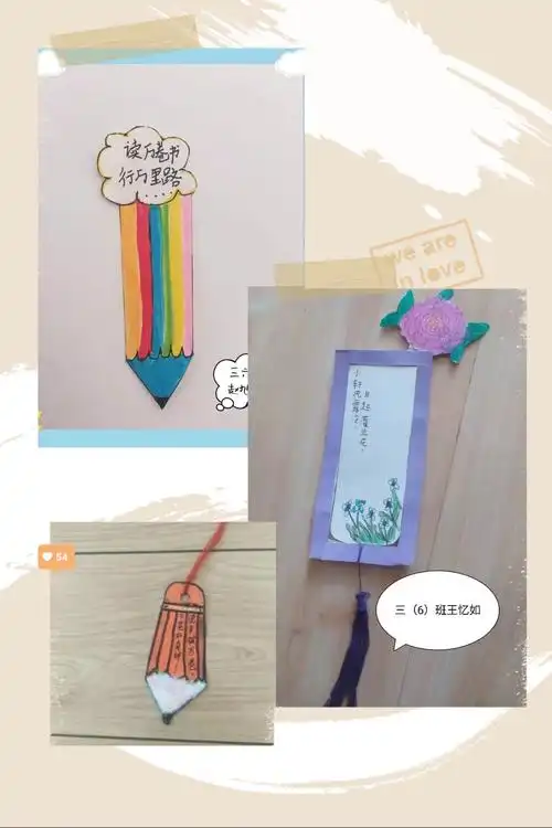 小小书签情,浓浓书香意——泗洪县实验小学假期"好作业"三年级部语文