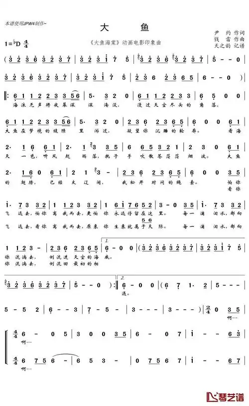 大鱼海棠曲谱,大鱼海棠简谱-图片大观-奇异网