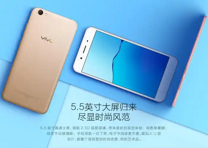 vivo y66i 全网通 3gb 32gb 移动联通电信4g手机 双卡双待 金色_现价