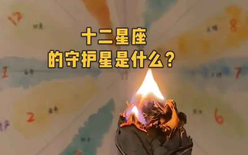 【占星】十二星座的守护星是什么?星盘里婚姻宫是空的会孤独终老么?