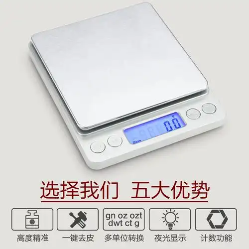 i2000电子秤家用食物厨房秤迷你珠宝秤小型电子厨房称重克称