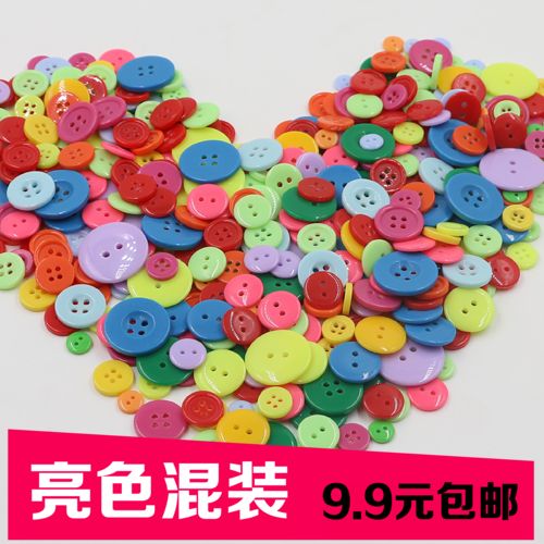 彩色纽扣扣子儿童幼儿园手工diy材料包贴画圆形宝宝小衣服衬衫扣