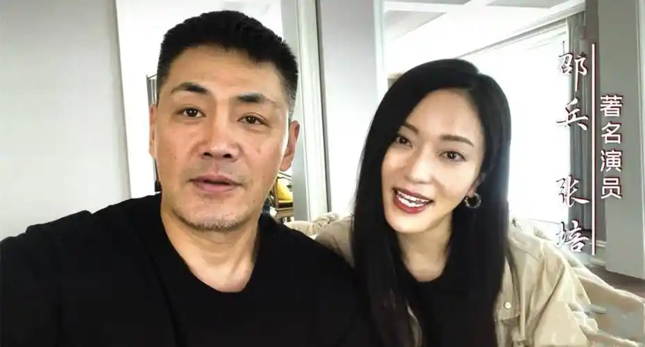 54岁邵兵罕有携妻子亮相!