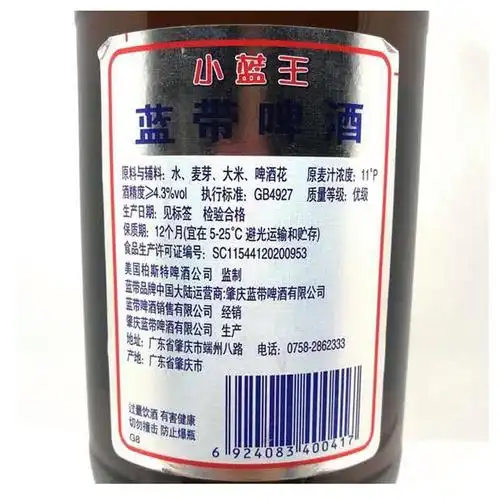 蓝带啤酒报价_参数_图片_视频_怎么样_问答-苏宁易购