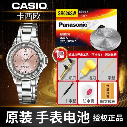 适用卡西欧mtp ltp-e306 1283 2088 2083 e117 1169 1359 e401 1335