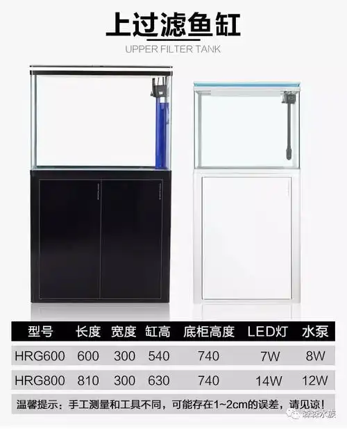 森森hrg鱼缸