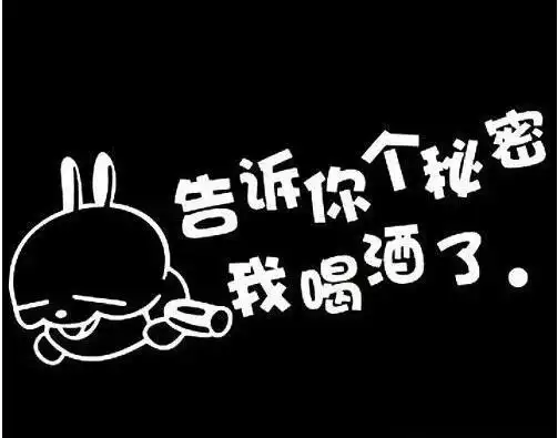 "喝酒不伤身"的正确打开方式