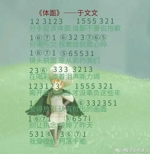 光遇体面谱子-体面钢琴竖琴谱子图片-燕鹿手游网