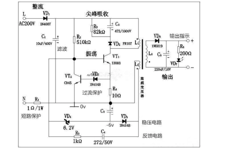 手机充电器的6个方案电路图详细说明