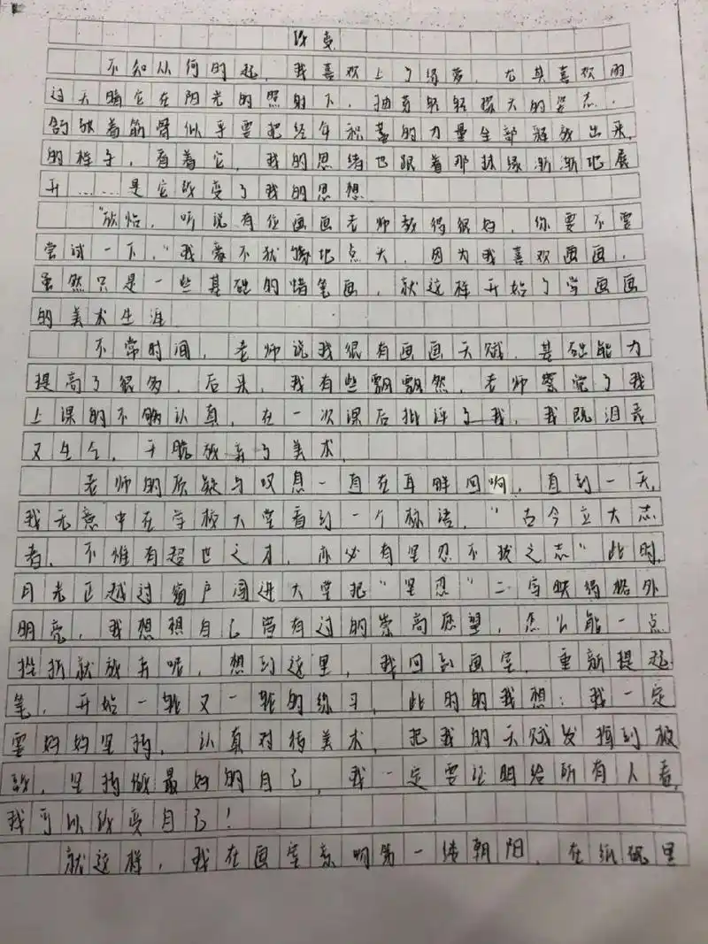《改变》作文 800字 中考作文(^o^) 超越 改变题材滴