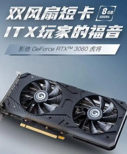 降200元:影驰推出 rtx 3060 8g 虎将,双风扇设计,显存缩水