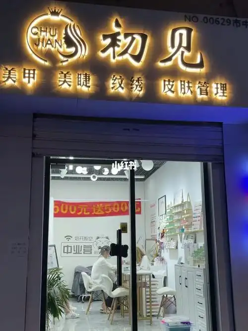 上千种美睫款式等你选,总有一款适合你[让我看看] 初见美甲美睫欢迎您