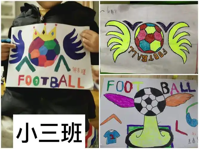 南江镇中心幼儿园"世界足球日"活动