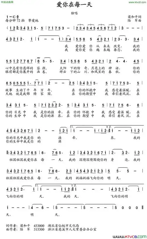 爱你每一天简谱1