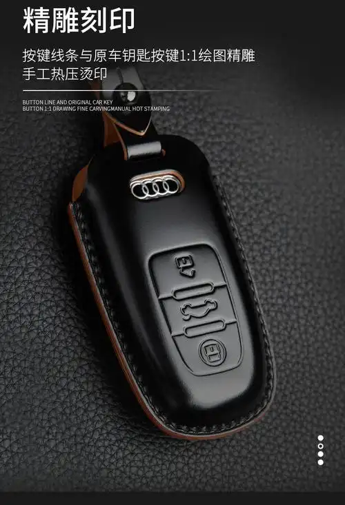 适用于2021新款奥迪汽车钥匙包a4la5a6 tts钥匙壳真皮汽车钥匙套 红色