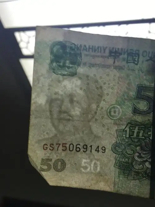 我有2005年50元人民币头像闭眼,不知道真假,是不是错版.