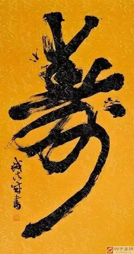 由于年事已高,近年双眼视力也急剧下降,但精神充沛,声如洪钟,丝毫不见