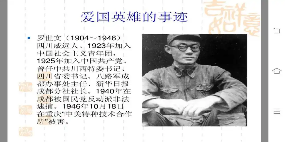 爱党爱国爱家乡三五中队