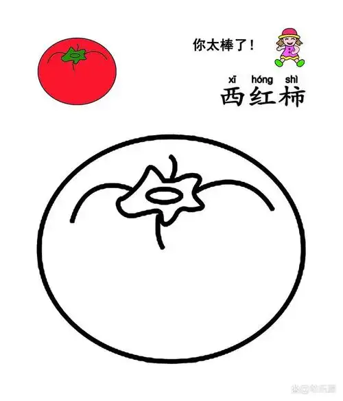 儿童蔬菜花卉涂色画